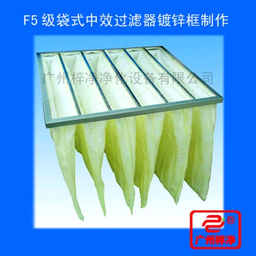 鍍鋅框F5級(jí)袋式中效過(guò)濾器黃顏色過(guò)濾袋 鍍鋅框F5級(jí)袋式中效過(guò)濾器黃顏色過(guò)濾袋