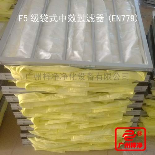 F5級(jí)袋式中效過(guò)濾器過(guò)濾袋所采用的濾料為黃顏色化纖無(wú)紡布 F5級(jí)袋式中效過(guò)濾器過(guò)濾袋所采用的濾料為黃顏色化纖無(wú)紡布