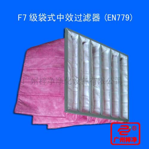 F7級(jí)袋式中效過(guò)濾器又稱(chēng)為F7中效袋式過(guò)濾器或者中效f7袋式過(guò)濾器 F7級(jí)袋式中效過(guò)濾器又稱(chēng)為F7中效袋式過(guò)濾器或者中效f7袋式過(guò)濾器