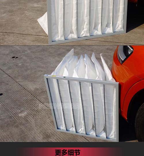 鋁合金框F9F9級袋式中效過濾器產(chǎn)品細(xì)節(jié)照片