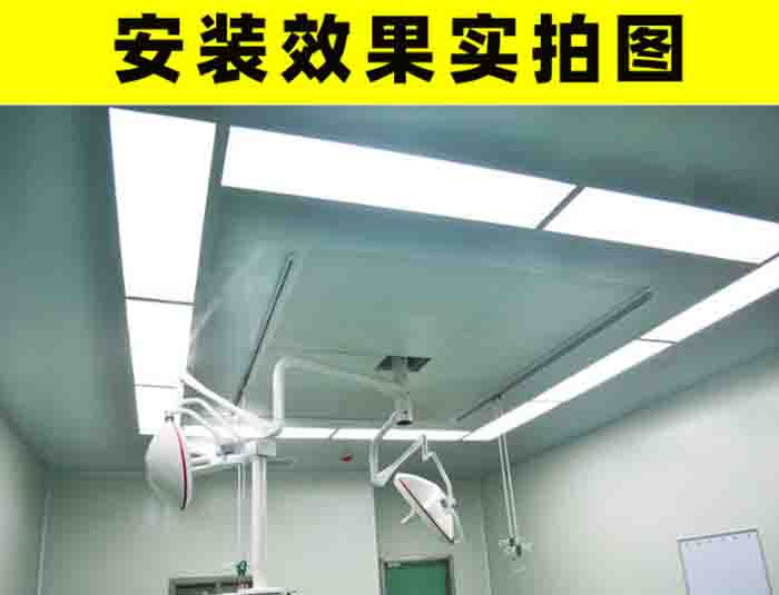 手術室送風天花安裝效果圖 手術室送風天花安裝效果圖