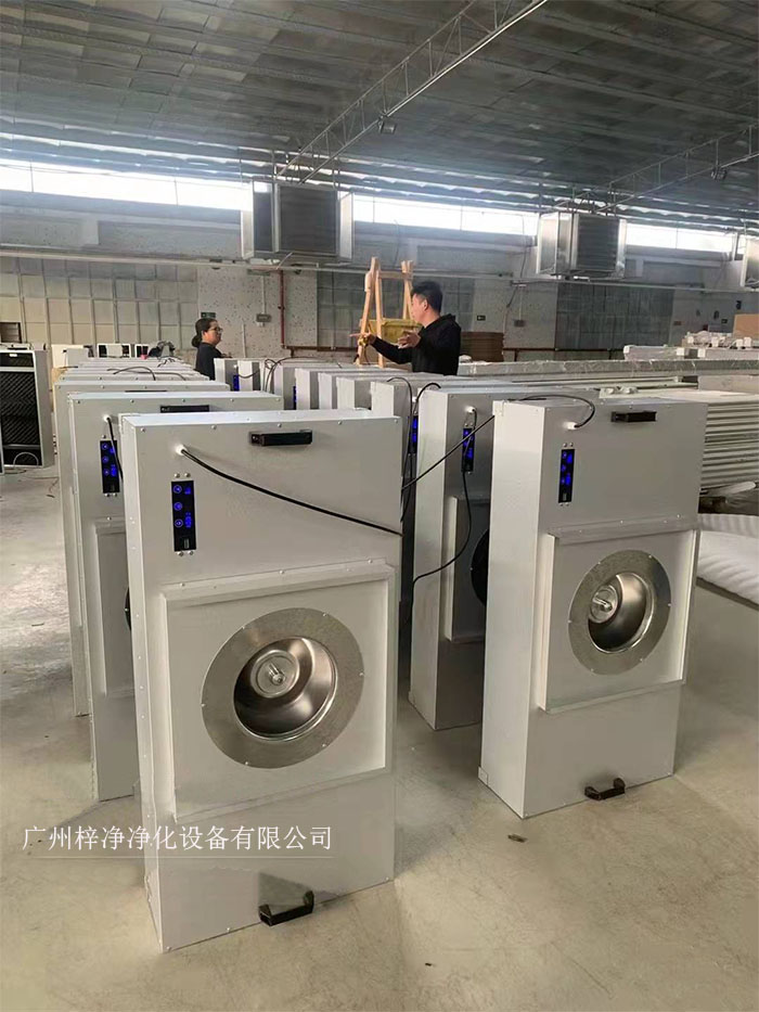 FFU節能可模塊化連接使用,使得FFU廣泛應用于無塵室、無塵潔凈棚、無塵潔凈工作臺、無塵生產線、組裝式無塵室和局部百級實驗室等應用場合。 FFU節能可模塊化連接使用,使得FFU廣泛應用于無塵室、無塵潔凈棚、無塵潔凈工作臺、無塵生產線、組裝式無塵室和局部百級實驗室等應用場合。