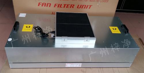 FFU凈化單元 FFU凈化單元