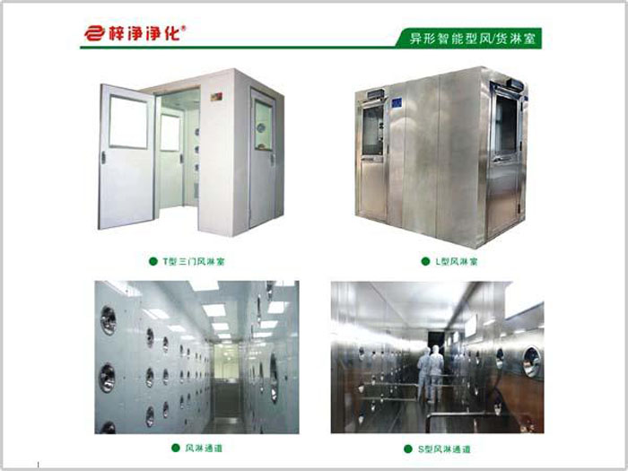 風淋室和貨淋室如何確定安裝位置？